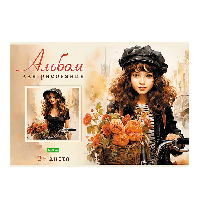 Альбом для рисования 24л "Прекрасные цветочницы"