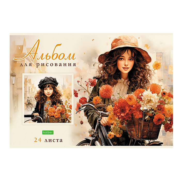 Альбом для рисования 24л "Прекрасные цветочницы"