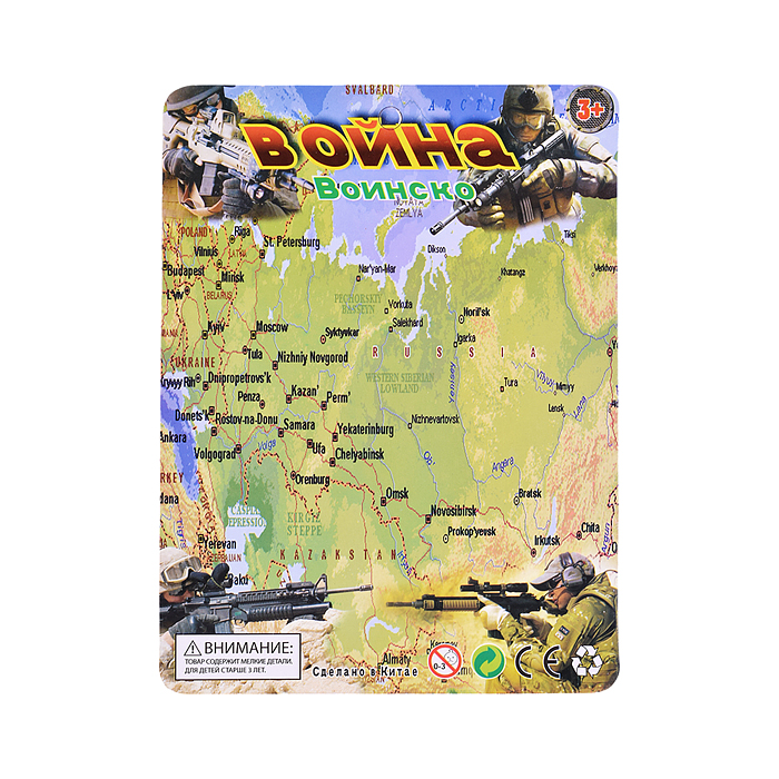 Игровой набор 163 "Армия" в пакете