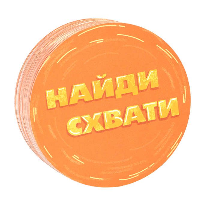 Фото к товару Игра карточная. Серия Найди-схвати. Классика. 57 карточек. Игра карточная. Серия Найди-схвати. Классика. 57 карточек.