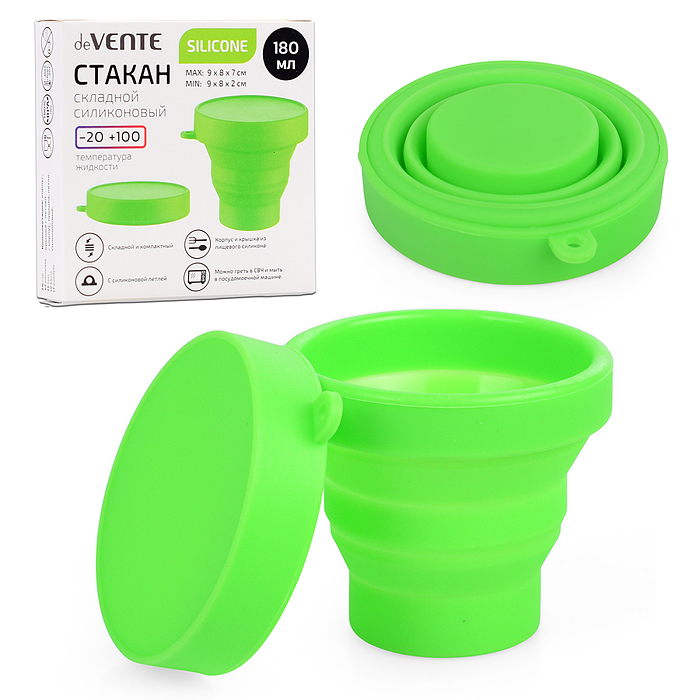 Стакан складной "Mini" 180 мл, диаметр 8 см, высота 8 см, в сложенном виде 2,2 см, силиконо