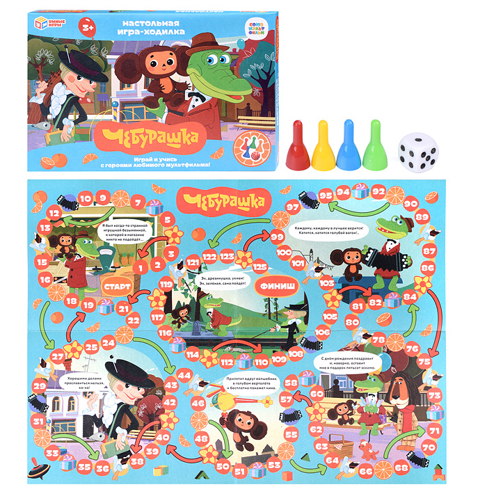 Настольная игра-ходилка "Союзмультфильм. Чебурашка"