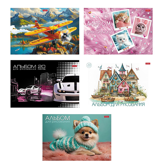Альбом для рисования 20л. Ассорти- Выпуск №4, А4ф, на скобе Альбом для рисования 20л. Ассорти- Выпуск №4, А4ф, на скобе