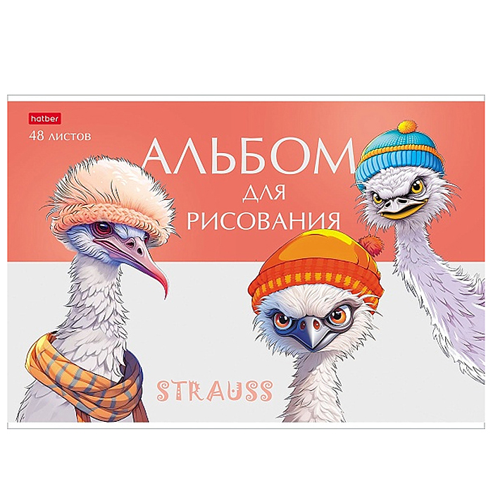 Альбом для рисования 48л "Модные страусы" А4 на скобе, пластиковая обложка тиснение