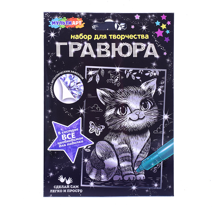 Гравюра 10*15 серебро "Кошечка"