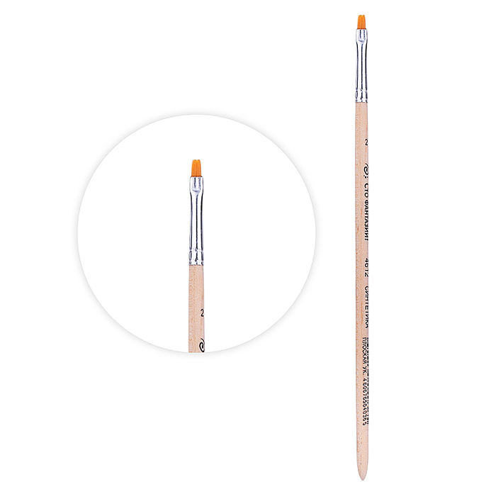 Кисть из синтетического волоса плоская ук.№2                  