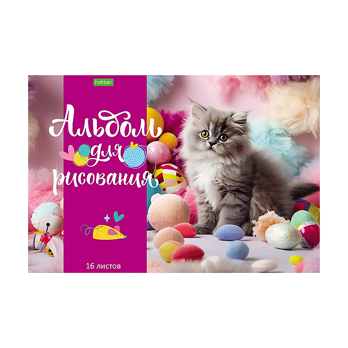 Фото к товару Альбом для рисования 16л "Пушистые малыши" А4 на скобе Альбом для рисования 16л "Пушистые малыши" А4 на скобе