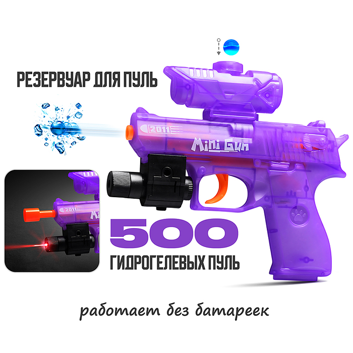 Пистолет YY2011-6Y "Точно в цель" в пакете