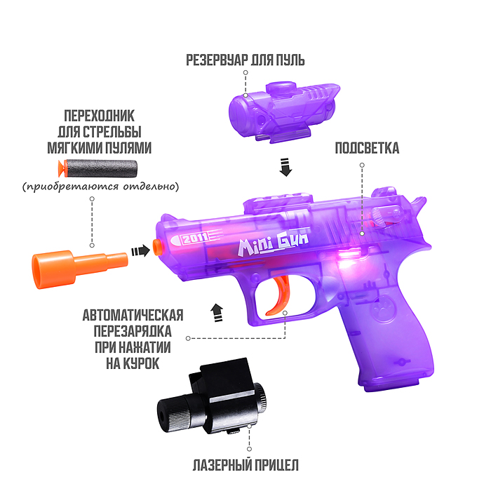 Пистолет YY2011-6Y "Точно в цель" в пакете