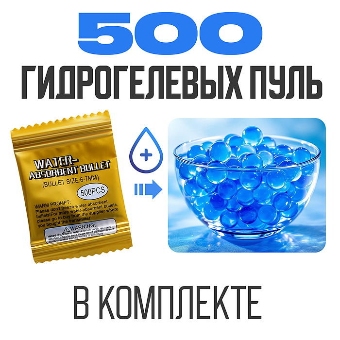 Пистолет YY2011-6Y "Точно в цель" в пакете