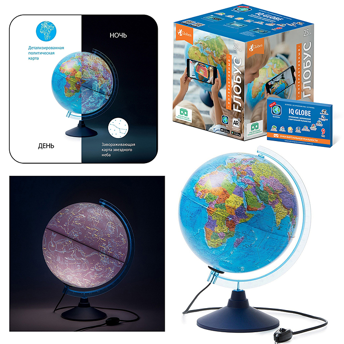 Интерактивный глобус "День и ночь" с двойной картой 250мм с подсветкой Интерактивный глобус "День и ночь" с двойной картой 250мм с подсветкой
