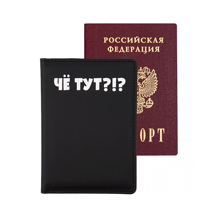 Обложка для паспорта "Чё тут?" 10x14 см, искусственная кожа, поролон, шелкография, отстрочка