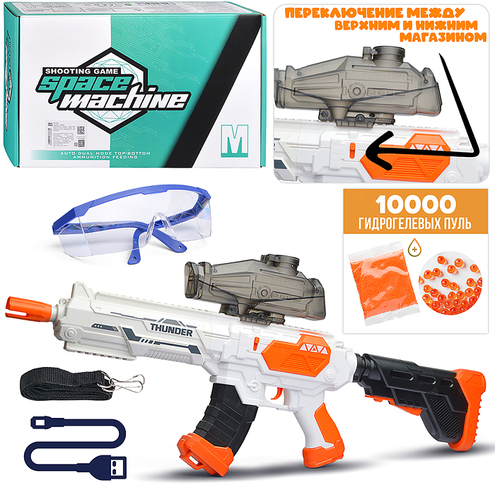 Автомат 320-12 "Меткий стрелок" с водными пулями, в коробке