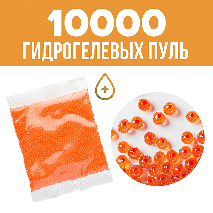 Автомат 320-12 "Меткий стрелок" с водными пулями, в коробке