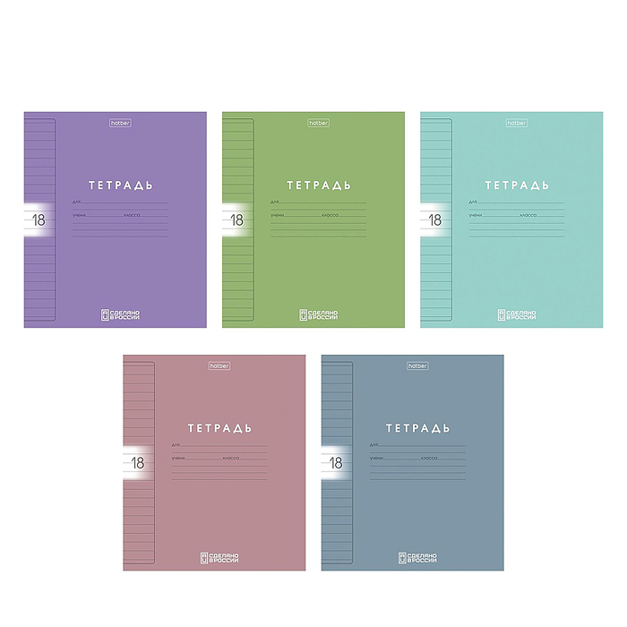 Тетрадь 18л линия "Color Set" А5 на скобе Тетрадь 18л линия "Color Set" А5 на скобе
