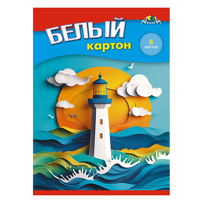 Картон белый А5, 8л. папка "Море"