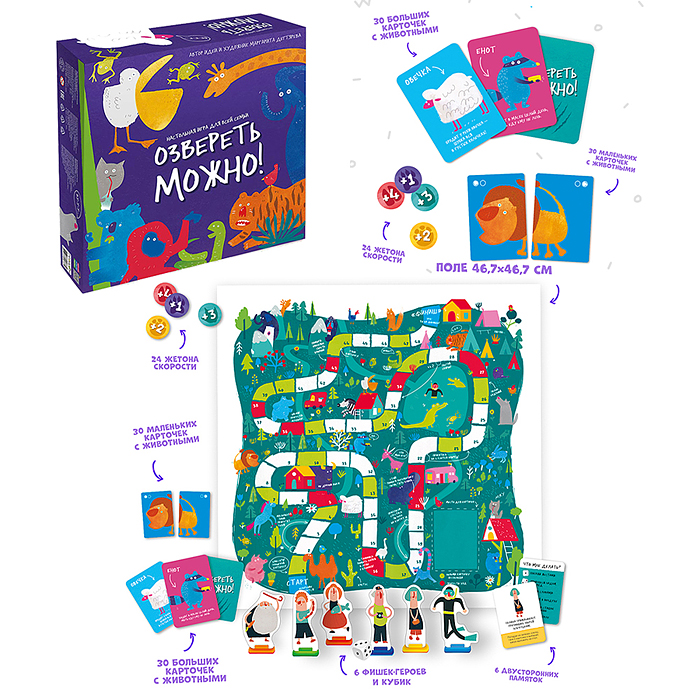 Игра настольная. Озвереть можно. Серия Игра для всей семьи Игра настольная. Озвереть можно. Серия Игра для всей семьи