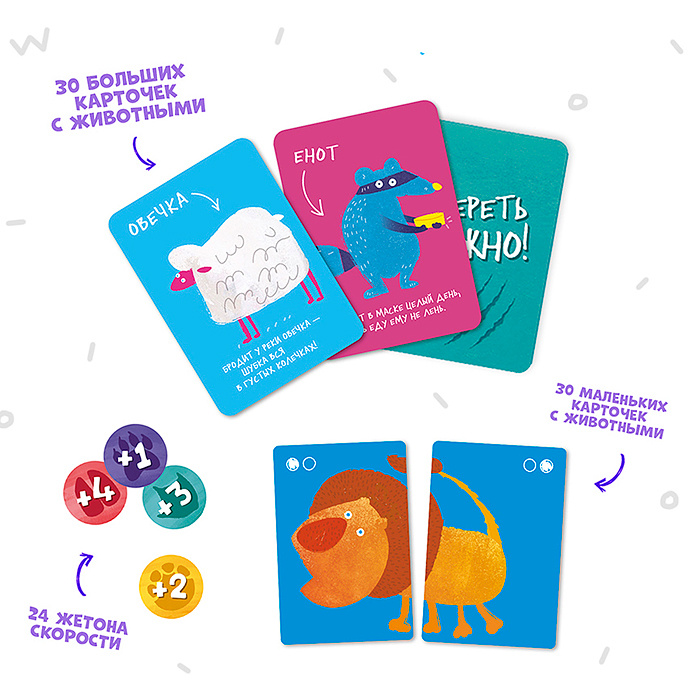 Фото к товару Игра настольная. Озвереть можно. Серия Игра для всей семьи Игра настольная. Озвереть можно. Серия Игра для всей семьи