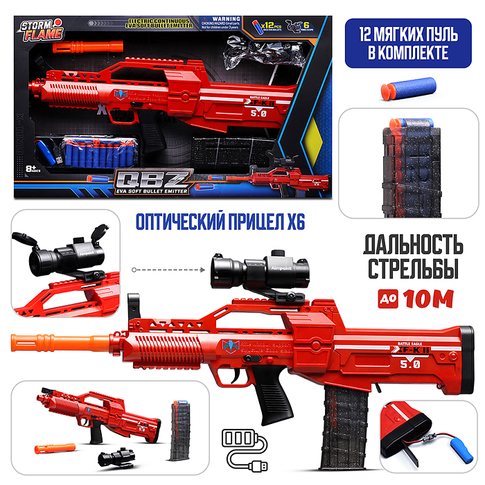 Автомат KB1213 "Налёт" с мягкими полимерными пулями, в коробке