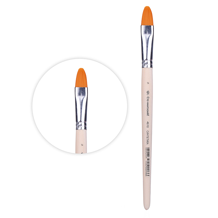 Кисть из синтетического волоса овальная №14                   