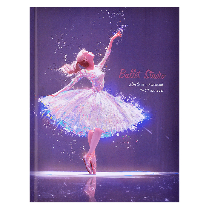 Дневник 1-11кл. "Сияющая балерина" универсал, 7БЦ,  мат.ламинац.глиттер