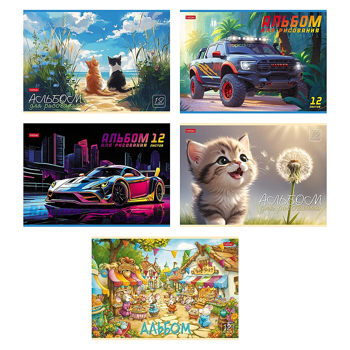 Альбом для рисования 12л "Ассорти" А4ф на скобе 5 диз. в блоке Выпуск №4