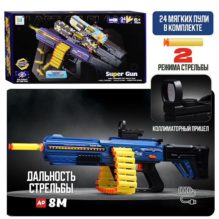 Автомат 102 "Стрелок" в коробке