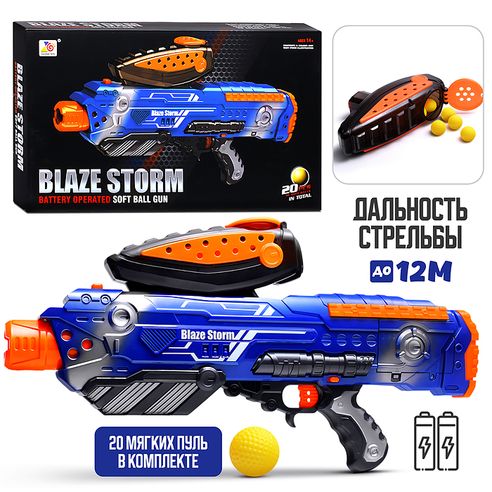 Бластер ZC7124 "Наступление №2" с мягкими шариками, в коробке