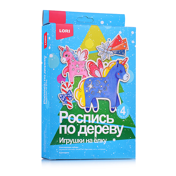 Роспись по дереву. Игрушки на ёлку "Единороги" Роспись по дереву. Игрушки на ёлку "Единороги"