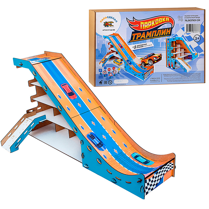 Парковка Трамплин, дорожные знаки в комплекте Парковка Трамплин, дорожные знаки в комплекте