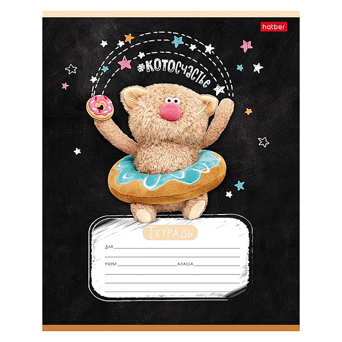 Тетрадь 18л клетка "Кофейные коты" 60-65г/кв.м на скобе 5 диз. в блоке скругл. углы 