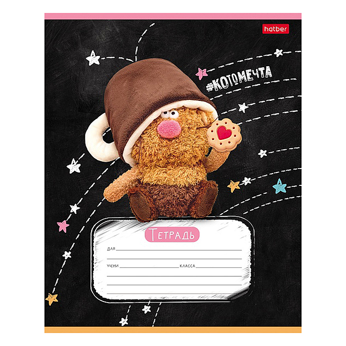 Тетрадь 18л клетка "Кофейные коты" 60-65г/кв.м на скобе 5 диз. в блоке скругл. углы 