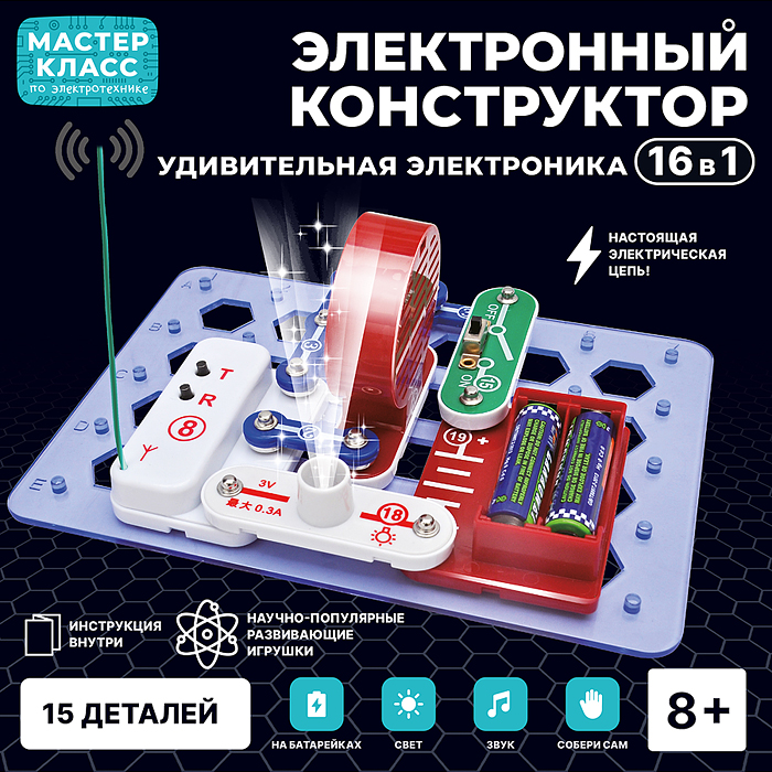 Электронный конструктор MK0016 "Удивительная электронника 16в1"