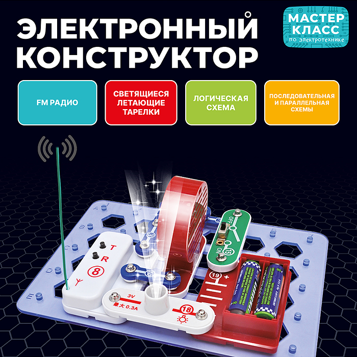 Фото к товару Электронный конструктор MK0016 "Удивительная электронника 16в1" Электронный конструктор MK0016 "Удивительная электронника 16в1"