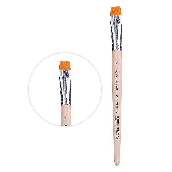 Кисть из синтетического волоса плоская ук.№16                 