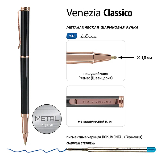 Ручка "Venezia Classico" в картотнном тубусе, 1,0 мм, синяя (корпус черный, футляр черный)