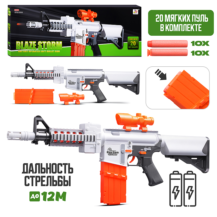 Автомат 7022 "Гвардия" с мягкими пулями, в коробке