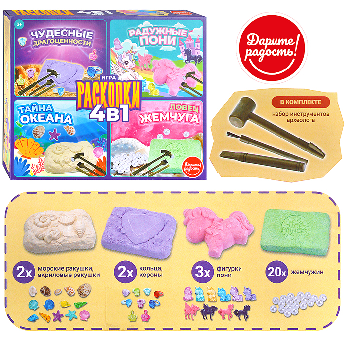 Игра 4 в 1 UT0240-1 "Раскопки"