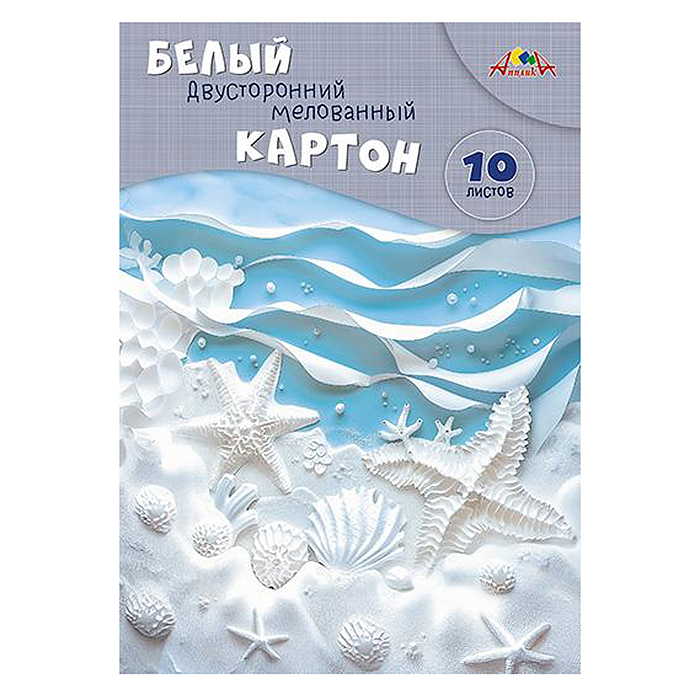 Картон белый А4, 10л. двухст. мелов. "Морская тема"
