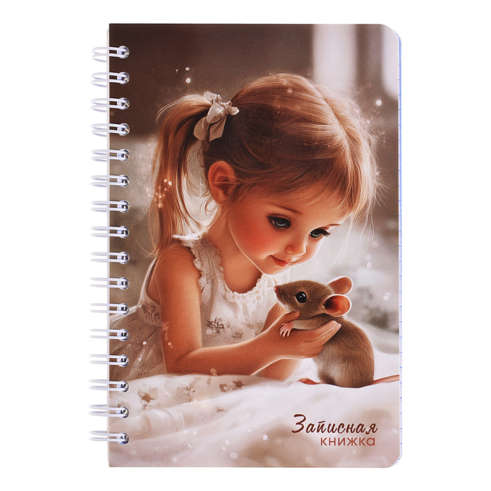 Записная книжка - перевертыш 80л."Девочки и зверята" А6 на гребне 