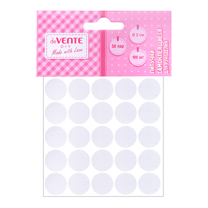 Липучки самоклеящиеся для рукоделия "DIY" диаметр 2 см, 100 шт, 50 пар в пластиковом пакете
