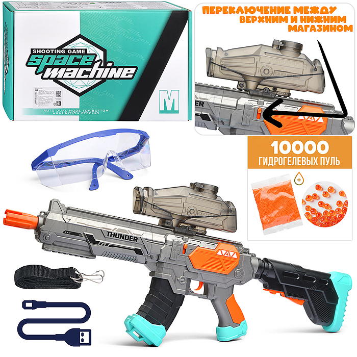 Автомат 320-11 "Атака снайпера" с водными пулями, в коробке