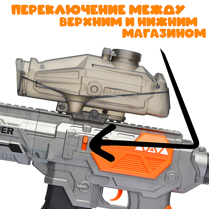 Автомат 320-11 "Атака снайпера" с водными пулями, в коробке