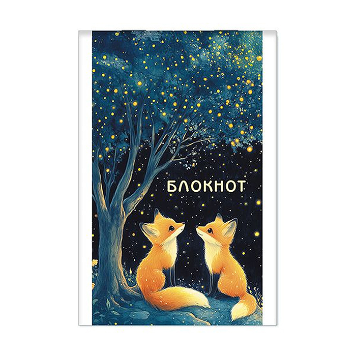 Блокнот А7 клетка 16л. "Лисята"