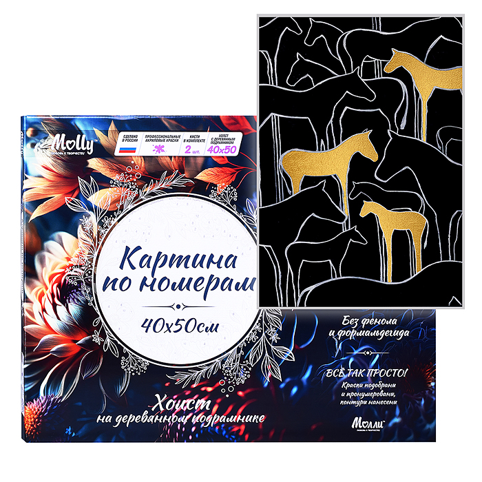 Картина по номерам 40х50 "Лошадки" чёрный холст с золотой поталью 2 цвета