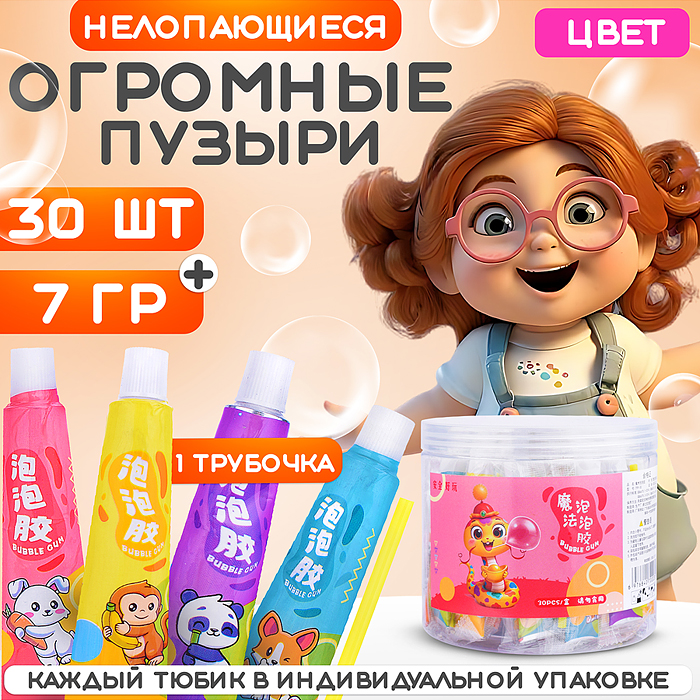 Мыльные пузыри 799-30 "Надуй большой пузырь", нелопающиеся, в коробке