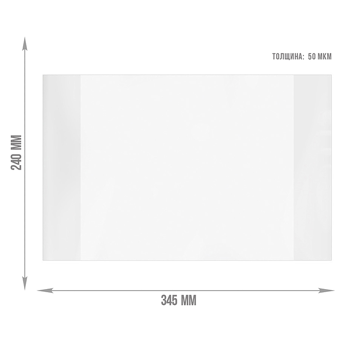Обложка для для прописей Горецкого. ПП, 50мкм. Размер: 240*345мм.