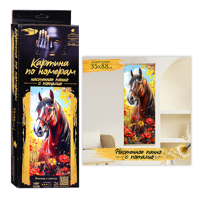Картина по номерам Панно 35х88 "Лошадь в цветах" с поталью 26 цветов