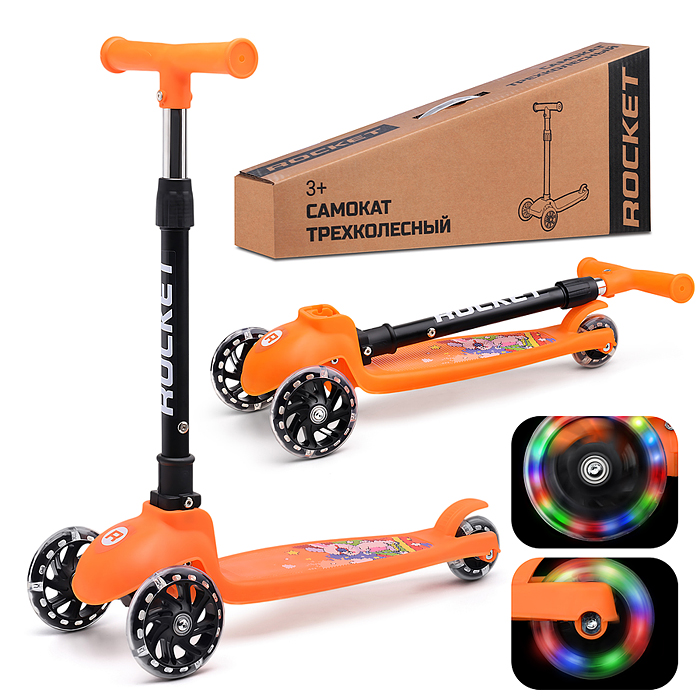 Самокат трёхколёсный ROCKET колёса PU, цвет оранжевый Самокат трёхколёсный ROCKET колёса PU, цвет оранжевый