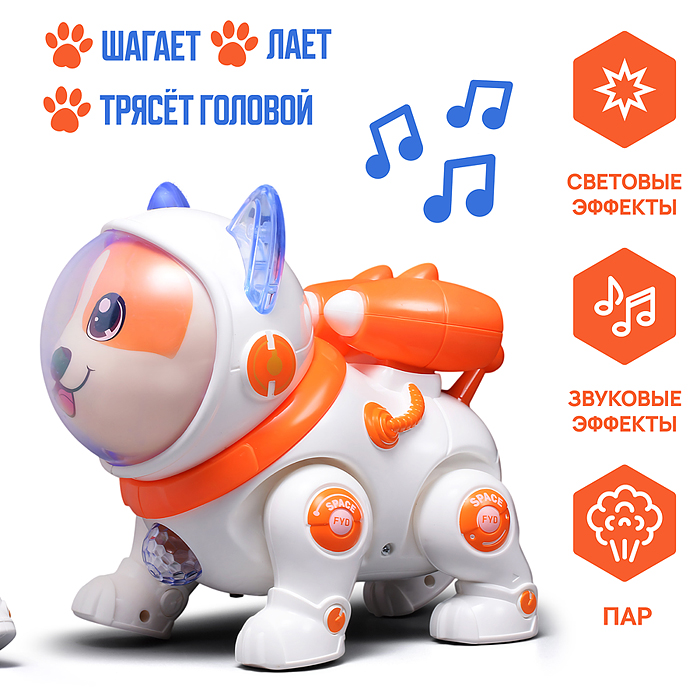 Фото к товару Собака QF378-1 "Космическая" с электрическим распылением, в коробке Собака QF378-1 "Космическая" с электрическим распылением, в коробке